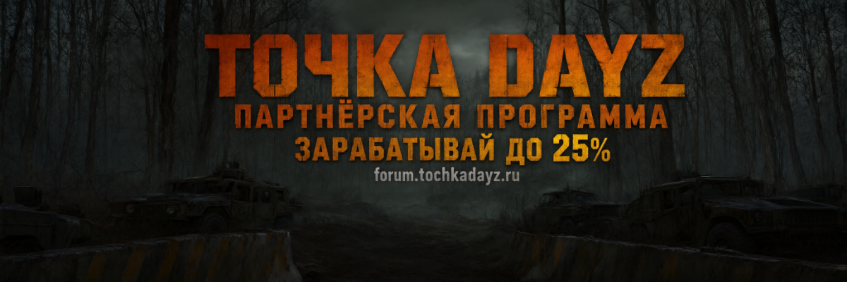 Партнерская программа