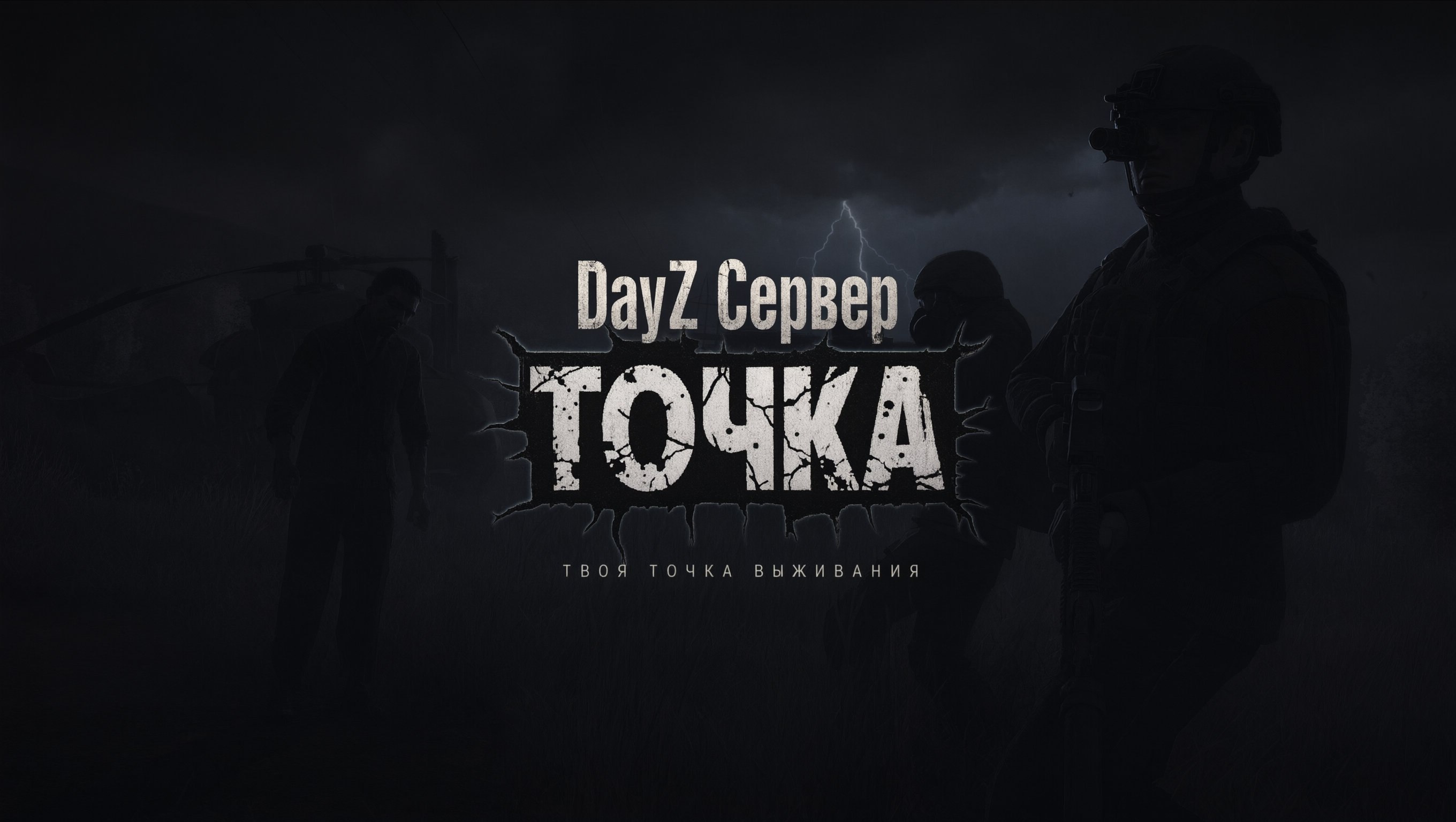 Баннер ТОЧКА SHOP