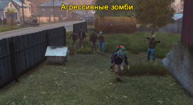 агрозомби.png